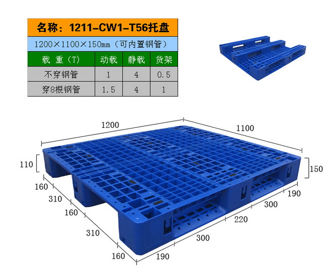 堆叠不锈钢托盘